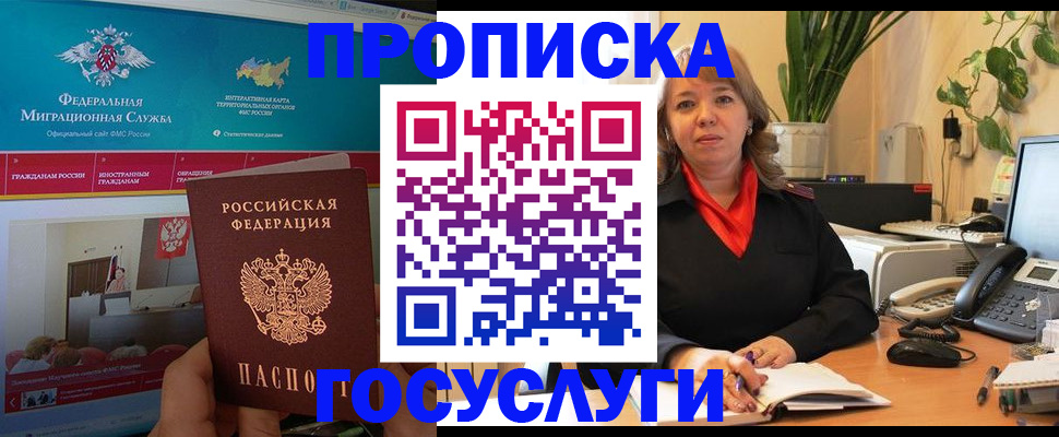 временная регистрация недорого в Конаково