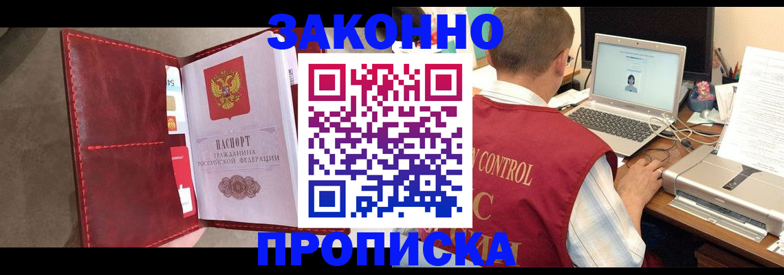 прописка паспорт в Конаково