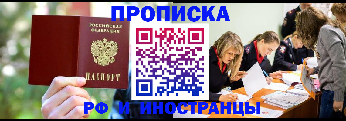 временная регистрация 2025 в Конаково