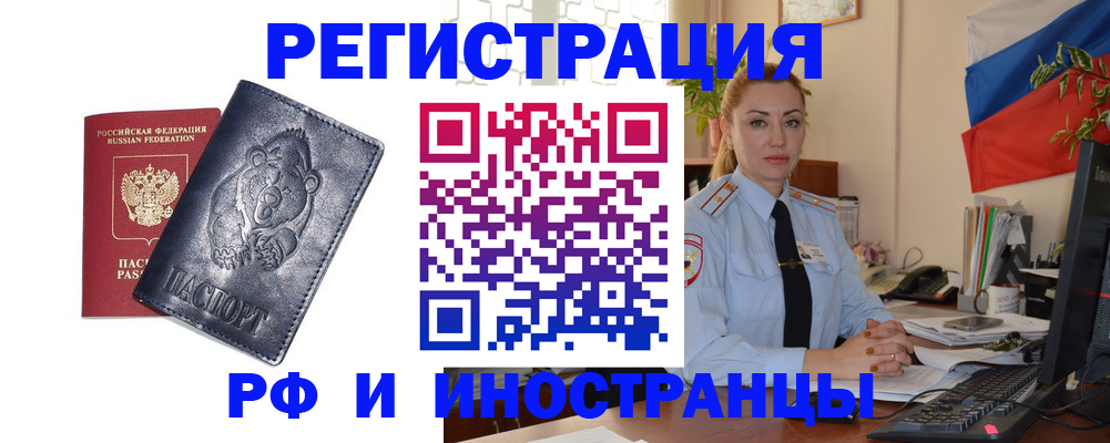временная регистрация поиск в Конаково