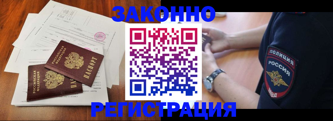 где прописаться в Конаково