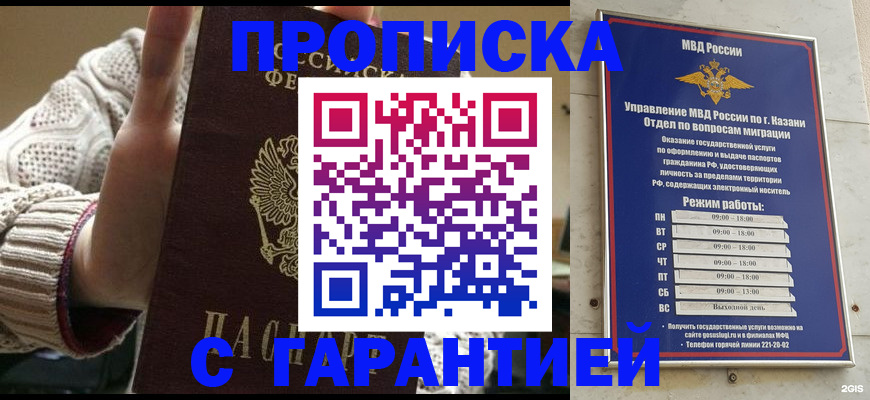 временная регистрация гарантия в Конаково