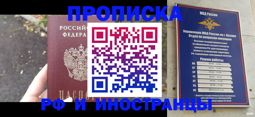 прописка поиск в Конаково
