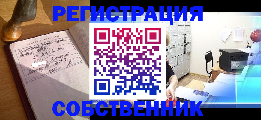 прописка для военкомата в Конаково
