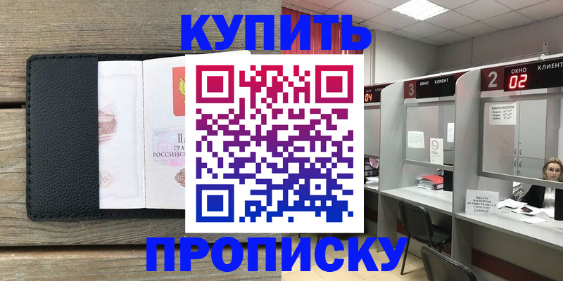 прописка для военкомата в Конаково