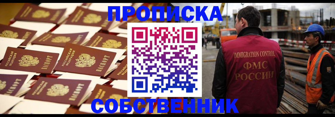 где прописаться в Конаково