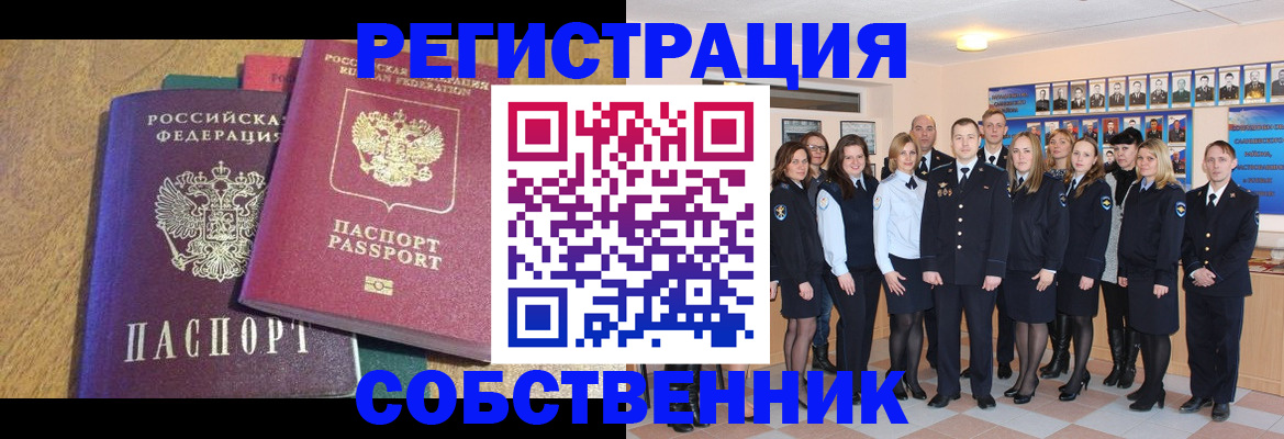 прописка гарантия в Конаково