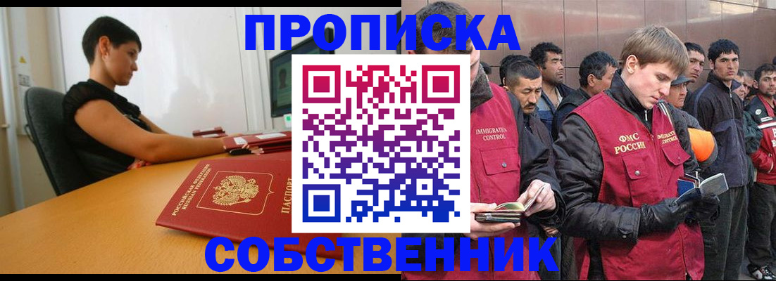 временная регистрация 2025 в Конаково