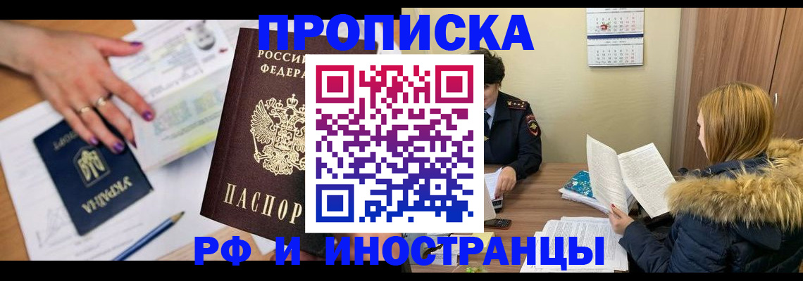 регистрация для школы в Конаково